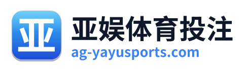 亚娱体育投注