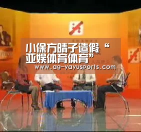 亚娱体育体育